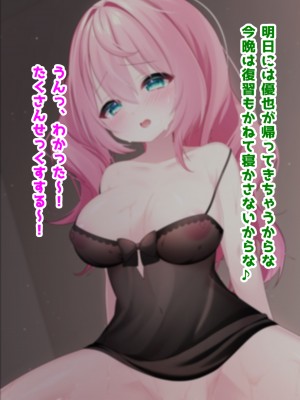 (同人CG集) [音鳥心愛] わたしに『せっくす』を教えて 天然無知幼妻に性教育_076