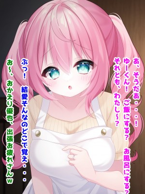 (同人CG集) [音鳥心愛] わたしに『せっくす』を教えて 天然無知幼妻に性教育_078