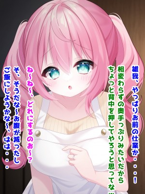 (同人CG集) [音鳥心愛] わたしに『せっくす』を教えて 天然無知幼妻に性教育_079