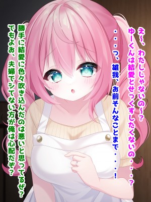 (同人CG集) [音鳥心愛] わたしに『せっくす』を教えて 天然無知幼妻に性教育_080