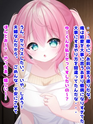 (同人CG集) [音鳥心愛] わたしに『せっくす』を教えて 天然無知幼妻に性教育_081