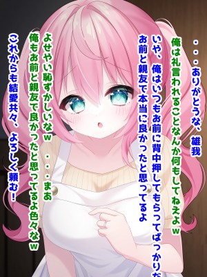 (同人CG集) [音鳥心愛] わたしに『せっくす』を教えて 天然無知幼妻に性教育_082