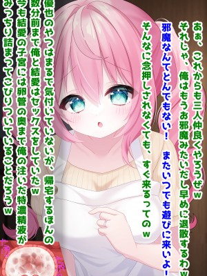 (同人CG集) [音鳥心愛] わたしに『せっくす』を教えて 天然無知幼妻に性教育_083