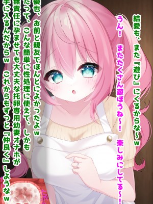 (同人CG集) [音鳥心愛] わたしに『せっくす』を教えて 天然無知幼妻に性教育_084