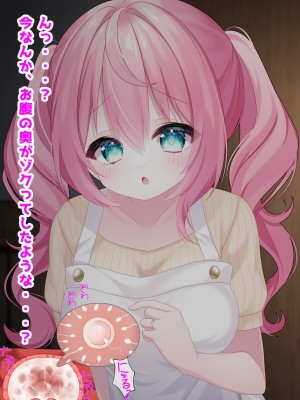 (同人CG集) [音鳥心愛] わたしに『せっくす』を教えて 天然無知幼妻に性教育_085