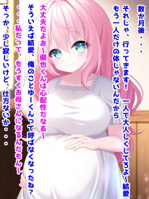 (同人CG集) [音鳥心愛] わたしに『せっくす』を教えて 天然無知幼妻に性教育_086