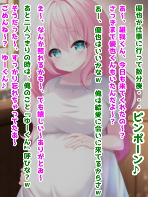 (同人CG集) [音鳥心愛] わたしに『せっくす』を教えて 天然無知幼妻に性教育_088