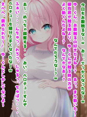 (同人CG集) [音鳥心愛] わたしに『せっくす』を教えて 天然無知幼妻に性教育_089