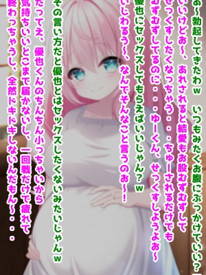 (同人CG集) [音鳥心愛] わたしに『せっくす』を教えて 天然無知幼妻に性教育_090