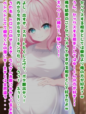 (同人CG集) [音鳥心愛] わたしに『せっくす』を教えて 天然無知幼妻に性教育_091