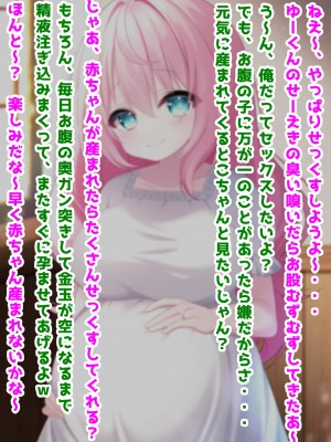 (同人CG集) [音鳥心愛] わたしに『せっくす』を教えて 天然無知幼妻に性教育_092