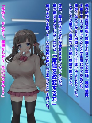 (同人CG集) [音鳥心愛] 常識改変『性徒指導』催眠 彼氏持ち爆乳口リ生オナホ調教!!!_001