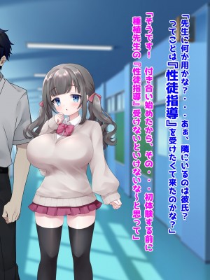 (同人CG集) [音鳥心愛] 常識改変『性徒指導』催眠 彼氏持ち爆乳口リ生オナホ調教!!!_002