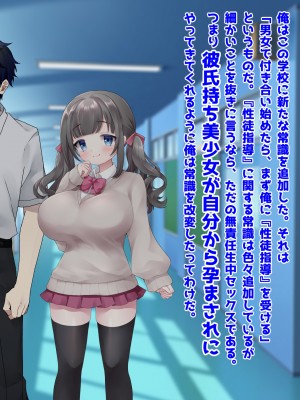 (同人CG集) [音鳥心愛] 常識改変『性徒指導』催眠 彼氏持ち爆乳口リ生オナホ調教!!!_003