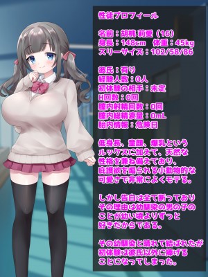 (同人CG集) [音鳥心愛] 常識改変『性徒指導』催眠 彼氏持ち爆乳口リ生オナホ調教!!!_005