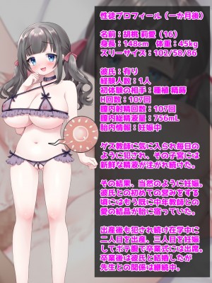 (同人CG集) [音鳥心愛] 常識改変『性徒指導』催眠 彼氏持ち爆乳口リ生オナホ調教!!!_059