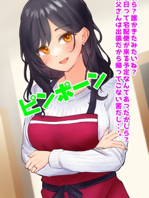 (同人CG集) [音鳥心愛] 清楚美人で自慢の母、いじめっ子に寝取られ_03