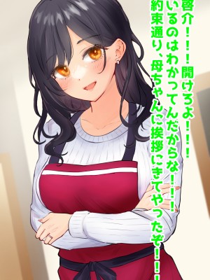 (同人CG集) [音鳥心愛] 清楚美人で自慢の母、いじめっ子に寝取られ_04