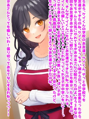 (同人CG集) [音鳥心愛] 清楚美人で自慢の母、いじめっ子に寝取られ_05