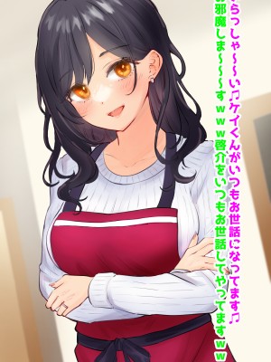 (同人CG集) [音鳥心愛] 清楚美人で自慢の母、いじめっ子に寝取られ_06