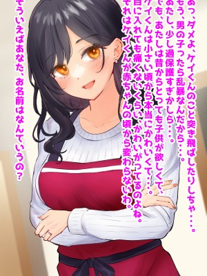 (同人CG集) [音鳥心愛] 清楚美人で自慢の母、いじめっ子に寝取られ_08