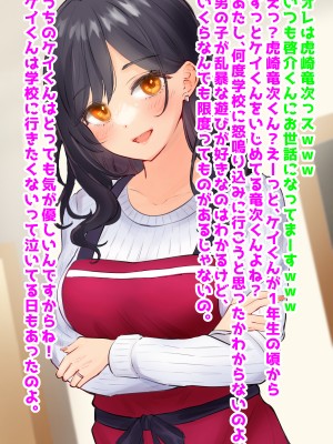 (同人CG集) [音鳥心愛] 清楚美人で自慢の母、いじめっ子に寝取られ_09