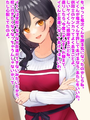 (同人CG集) [音鳥心愛] 清楚美人で自慢の母、いじめっ子に寝取られ_10