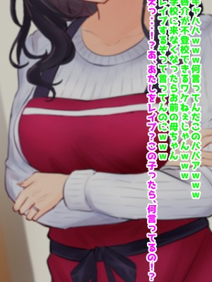 (同人CG集) [音鳥心愛] 清楚美人で自慢の母、いじめっ子に寝取られ_11