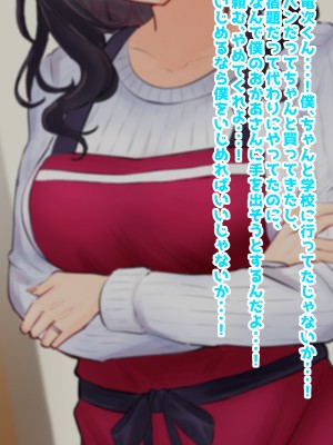 (同人CG集) [音鳥心愛] 清楚美人で自慢の母、いじめっ子に寝取られ_12