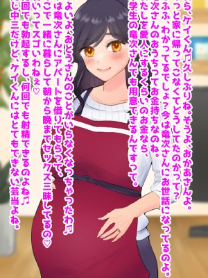 (同人CG集) [音鳥心愛] 清楚美人で自慢の母、いじめっ子に寝取られ_50