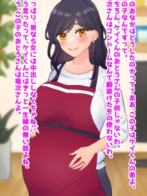 (同人CG集) [音鳥心愛] 清楚美人で自慢の母、いじめっ子に寝取られ_51