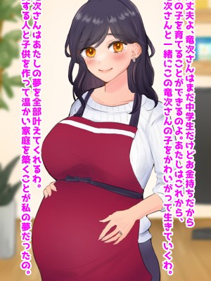 (同人CG集) [音鳥心愛] 清楚美人で自慢の母、いじめっ子に寝取られ_52