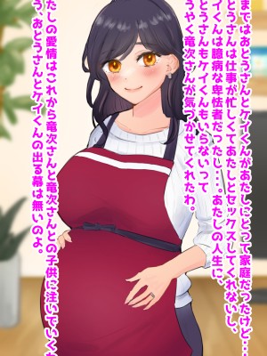 (同人CG集) [音鳥心愛] 清楚美人で自慢の母、いじめっ子に寝取られ_53