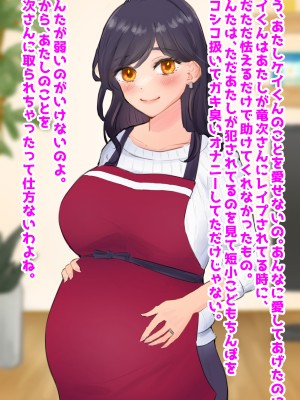 (同人CG集) [音鳥心愛] 清楚美人で自慢の母、いじめっ子に寝取られ_54