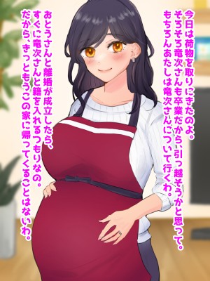 (同人CG集) [音鳥心愛] 清楚美人で自慢の母、いじめっ子に寝取られ_56