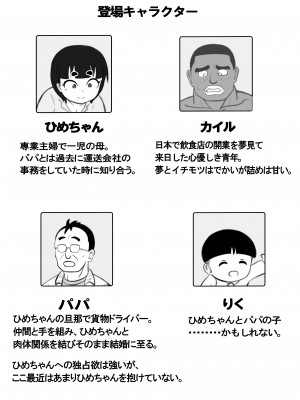 (同人誌) [さうす太田屋 (いどがや弘明)] ひめちゃんのじゅせい+BBC_ひめちゃんｂｂｃ_001