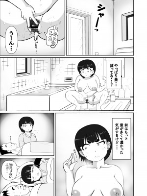 (同人誌) [さうす太田屋 (いどがや弘明)] ひめちゃんのじゅせい+BBC_ひめちゃんｂｂｃ_005