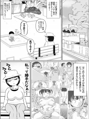 (同人誌) [さうす太田屋 (いどがや弘明)] ひめちゃんのじゅせい+BBC_ひめちゃんｂｂｃ_006