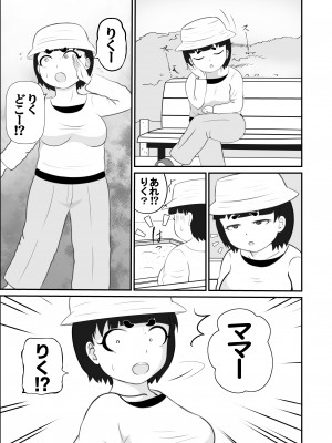 (同人誌) [さうす太田屋 (いどがや弘明)] ひめちゃんのじゅせい+BBC_ひめちゃんｂｂｃ_007