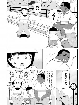(同人誌) [さうす太田屋 (いどがや弘明)] ひめちゃんのじゅせい+BBC_ひめちゃんｂｂｃ_008