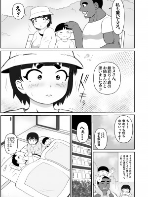 (同人誌) [さうす太田屋 (いどがや弘明)] ひめちゃんのじゅせい+BBC_ひめちゃんｂｂｃ_009