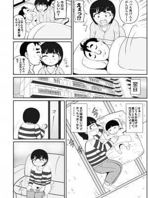 (同人誌) [さうす太田屋 (いどがや弘明)] ひめちゃんのじゅせい+BBC_ひめちゃんｂｂｃ_010