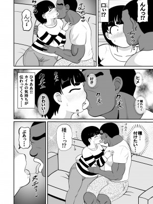 (同人誌) [さうす太田屋 (いどがや弘明)] ひめちゃんのじゅせい+BBC_ひめちゃんｂｂｃ_014