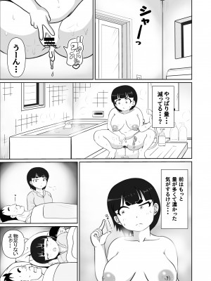 (同人誌) [さうす太田屋 (いどがや弘明)] ひめちゃんのじゅせい+BBC_005