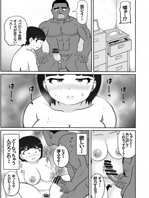 (同人誌) [さうす太田屋 (いどがや弘明)] ひめちゃんのじゅせい+BBC_019