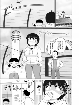(同人誌) [さうす太田屋 (いどがや弘明)] ひめちゃんのじゅせい+BBC_033