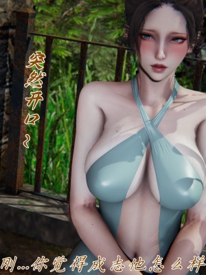 [見人就打] 媽媽成了家裡保姆的兒媳婦 6_105