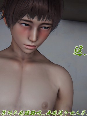 [見人就打] 媽媽成了家裡保姆的兒媳婦 6_181