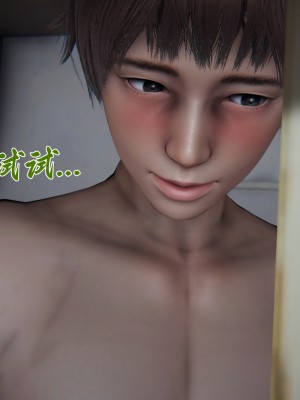 [見人就打] 媽媽成了家裡保姆的兒媳婦 6_190