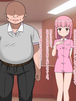 [重厚長太産業 (重厚長太)] 性活支援! 絶倫巨根おじさん射精サポート編_0005